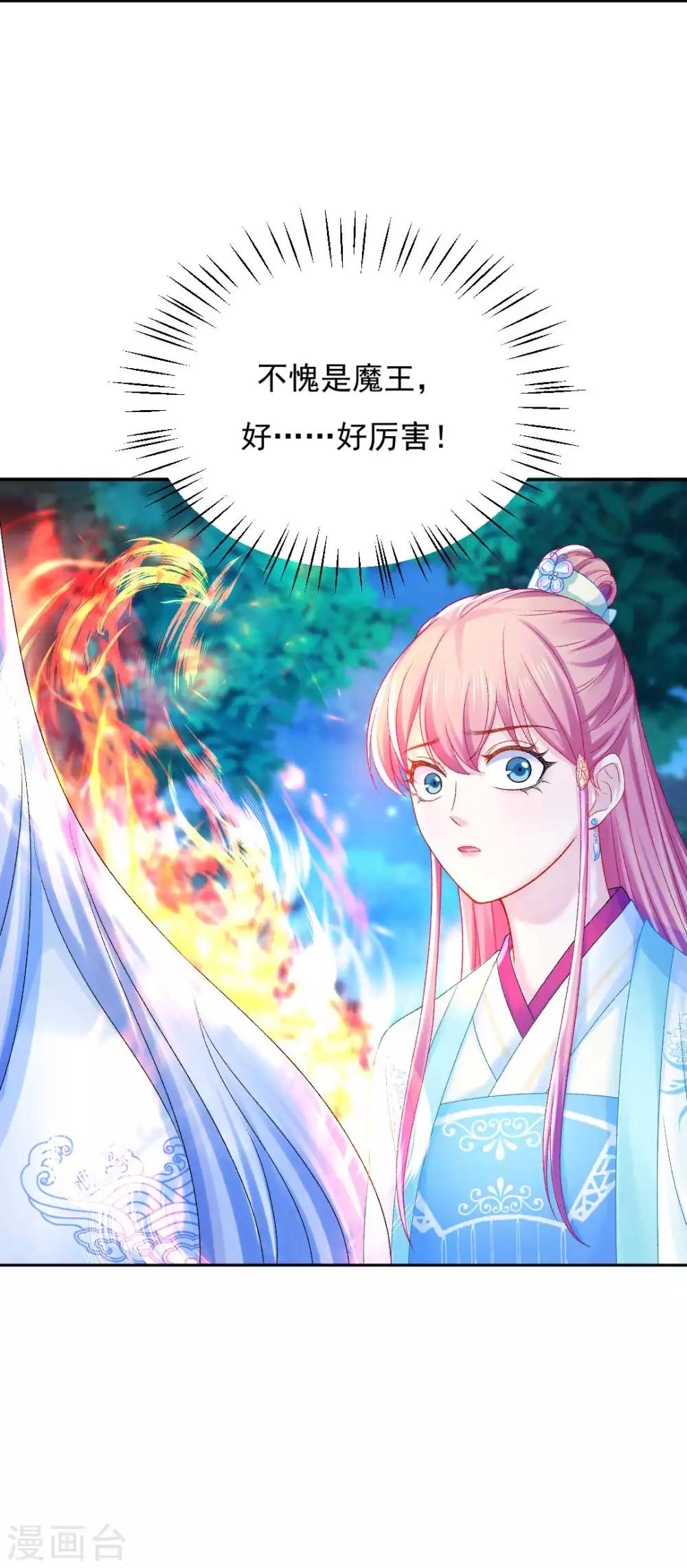 第89话 他在骗我？7