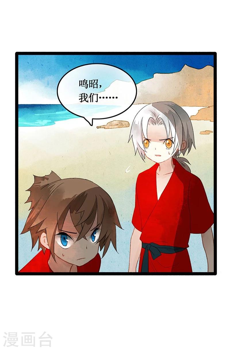 第40话 地狱的历练13