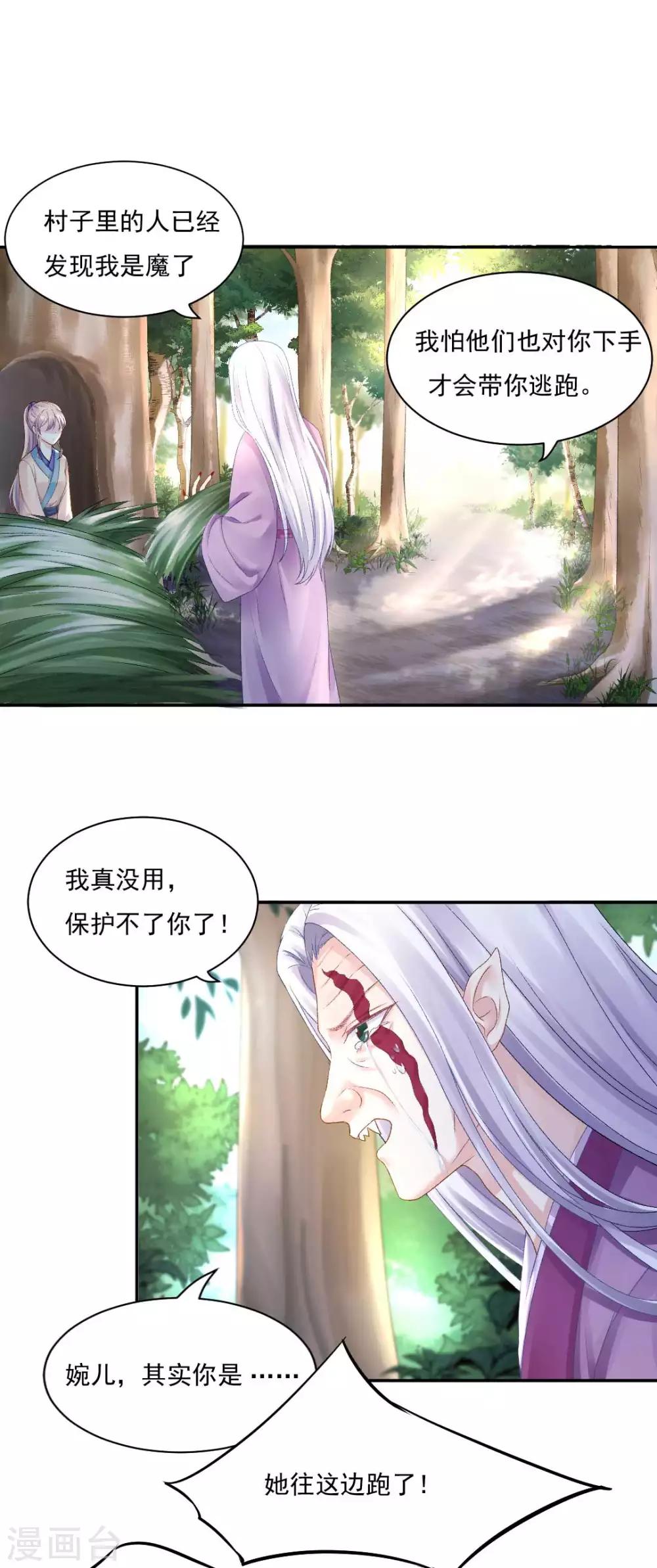 第82话 这是个什么魔幻世界？13