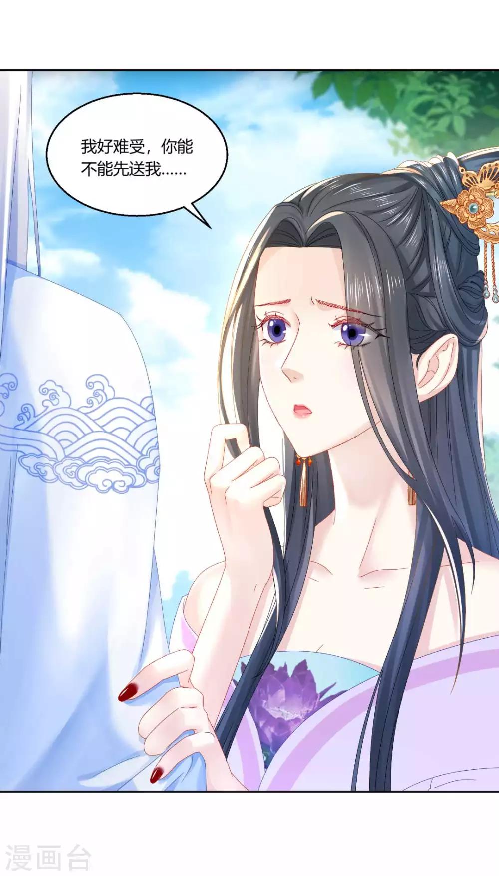 第100话 出师不利22