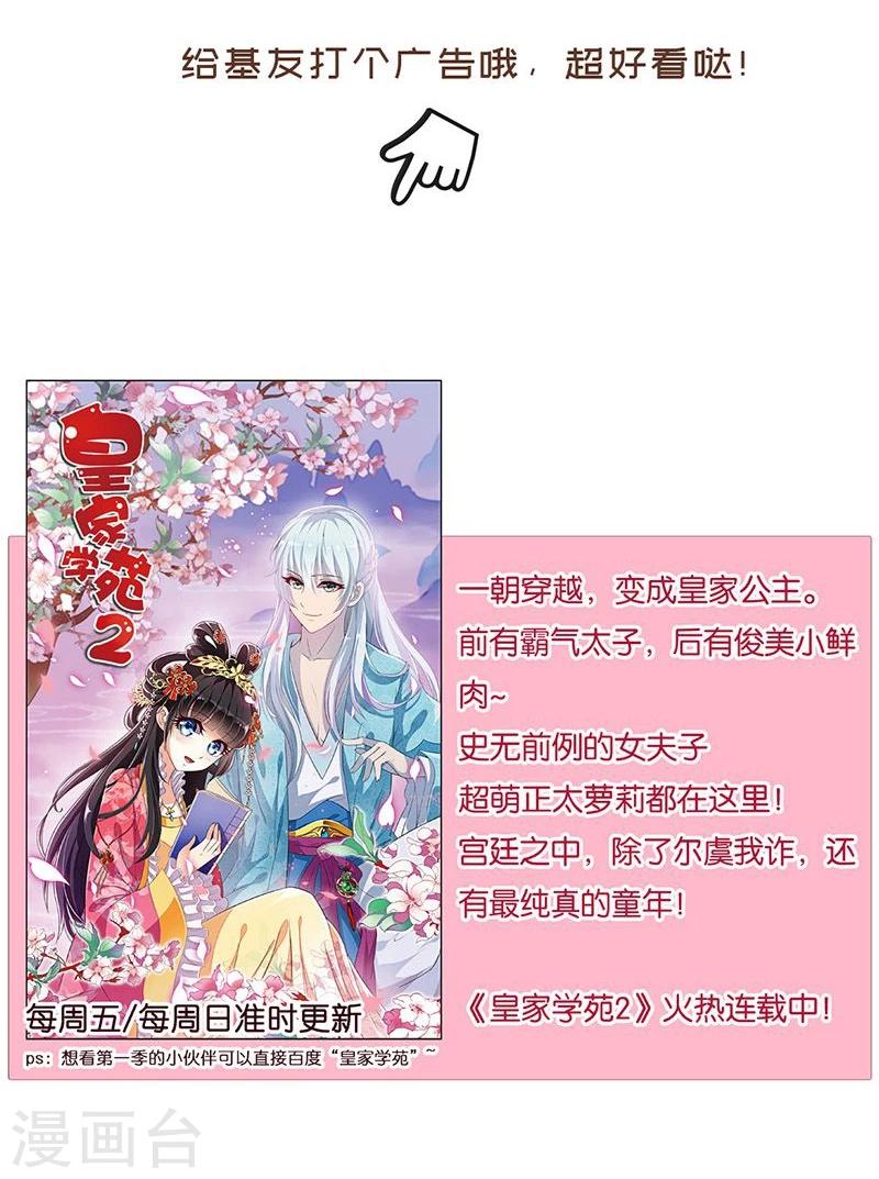 第36话 此去一别，相思寄予谁人？44