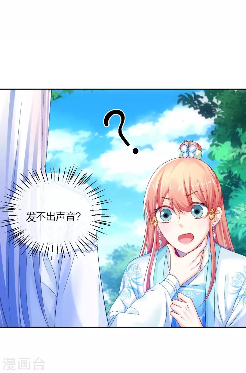 第99话 杀机7