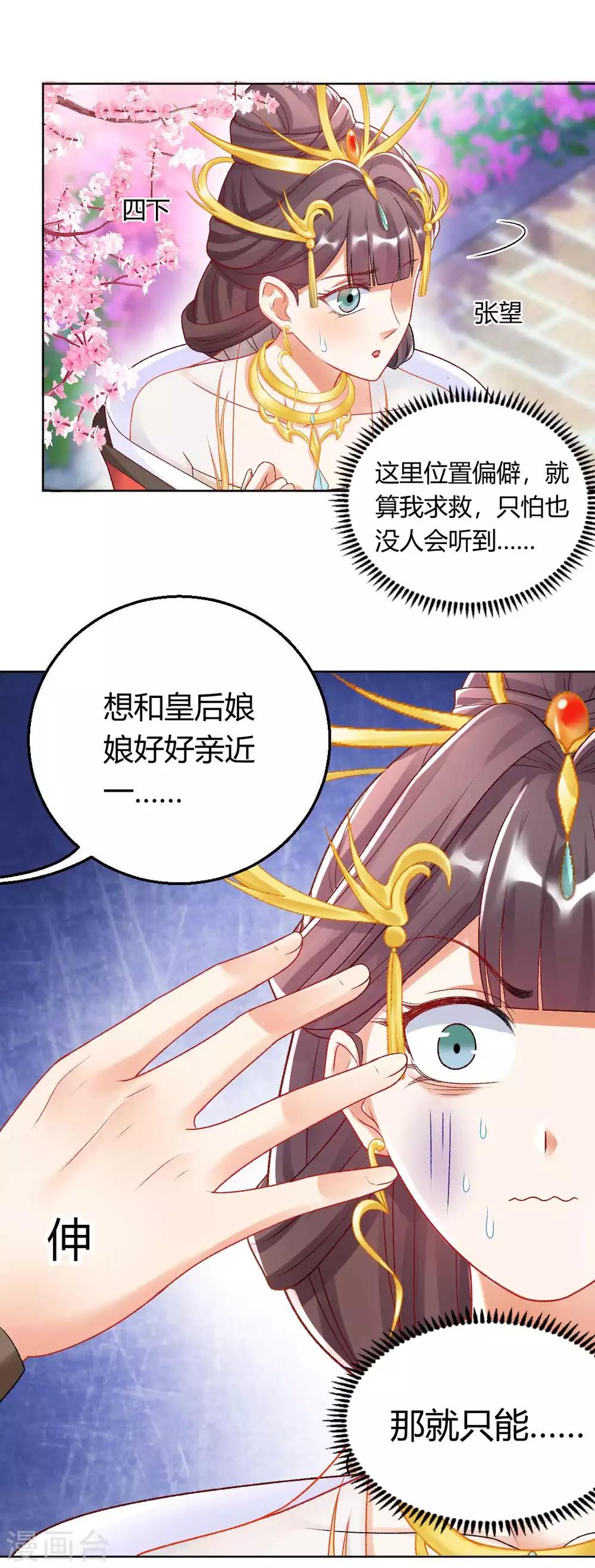 第128话 傻瓜，我一直都在2