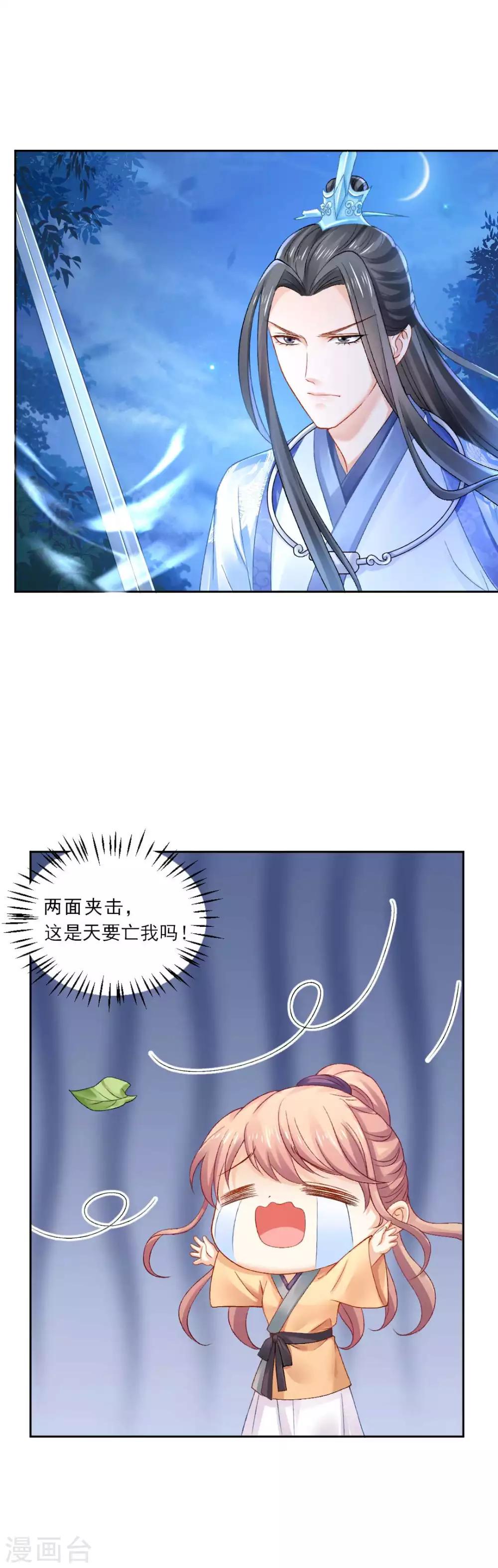 第83话 见面就要杀人灭口？26