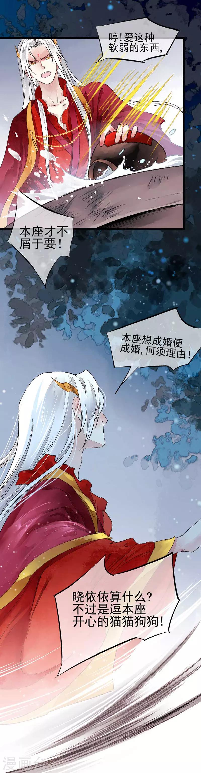 第80话 缘灭：如果还有下辈子17