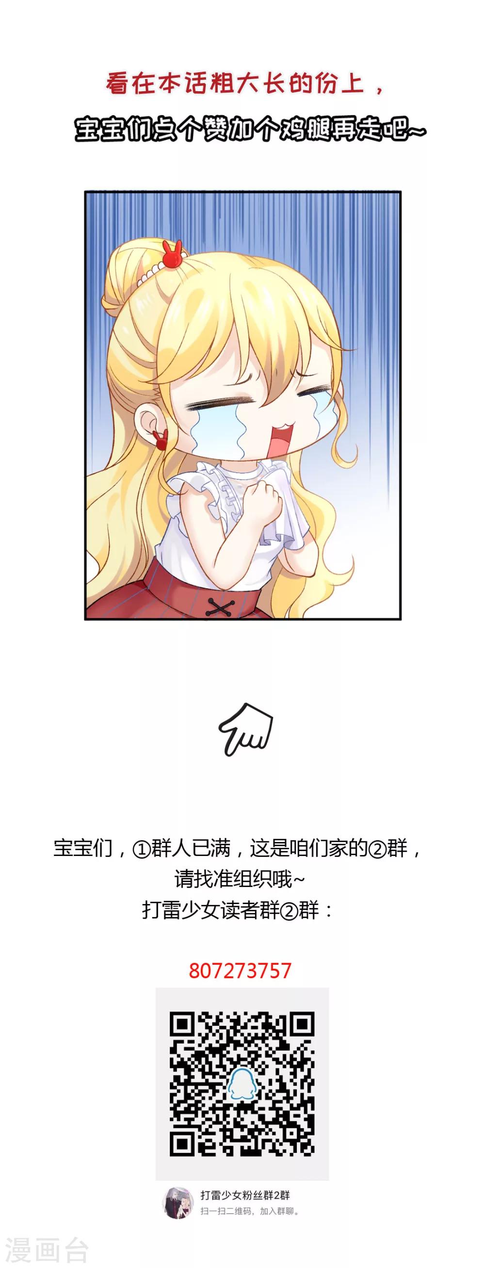 第62话 沈傲天的计划28