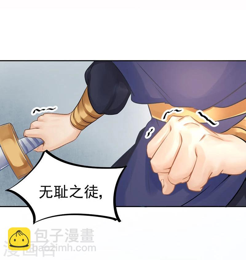 第33话 螳螂捕蝉，黄雀在后17