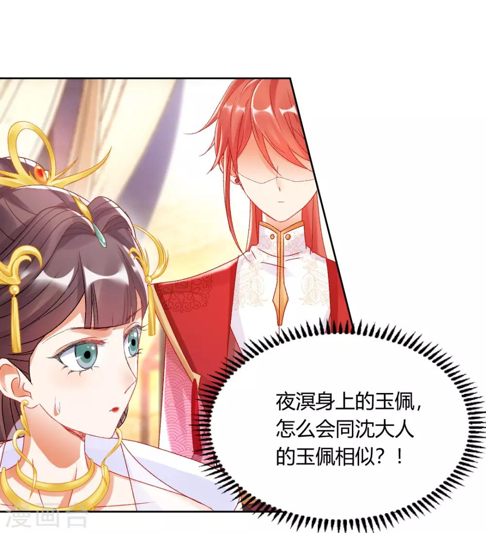 第140话 皇后的心上人8