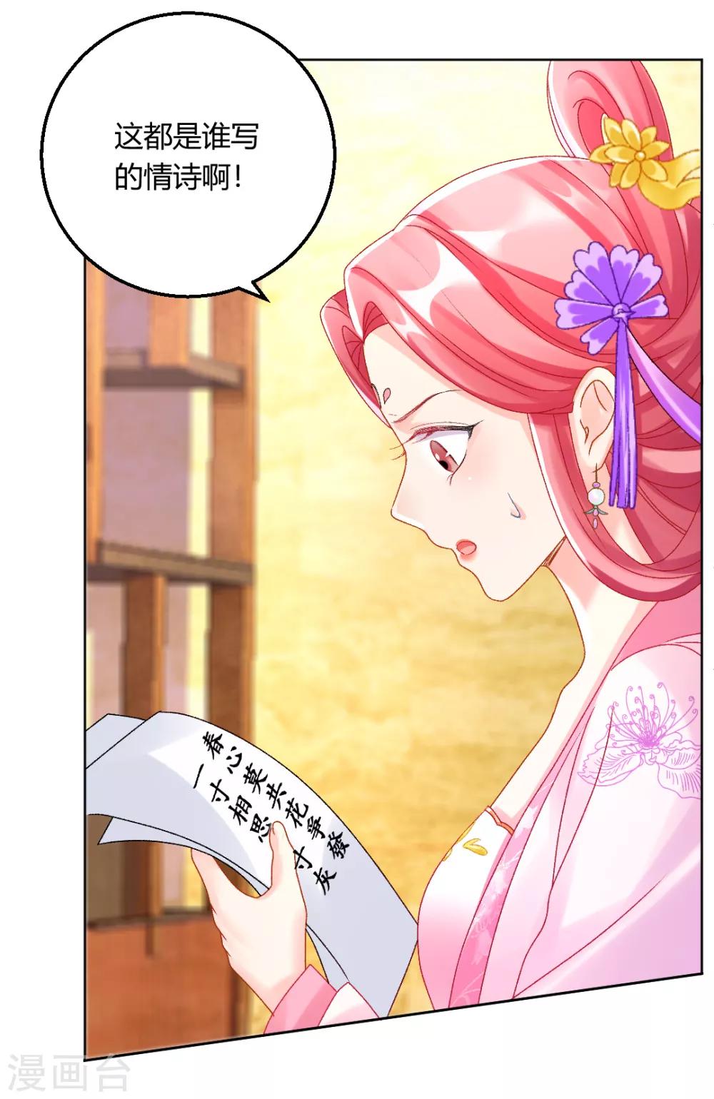 第139话 似曾相识的玉佩2