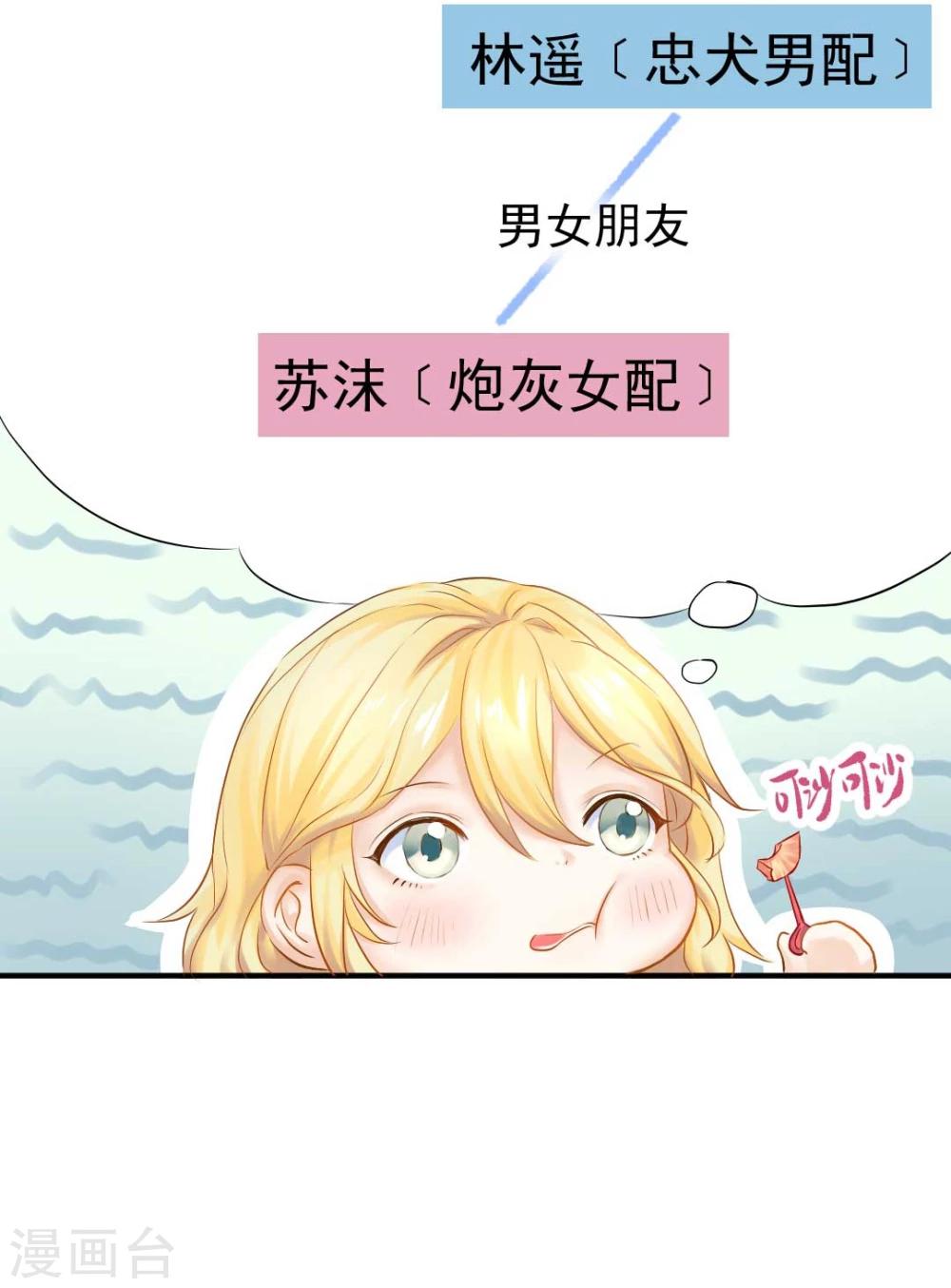 第46话 报复计划启动7