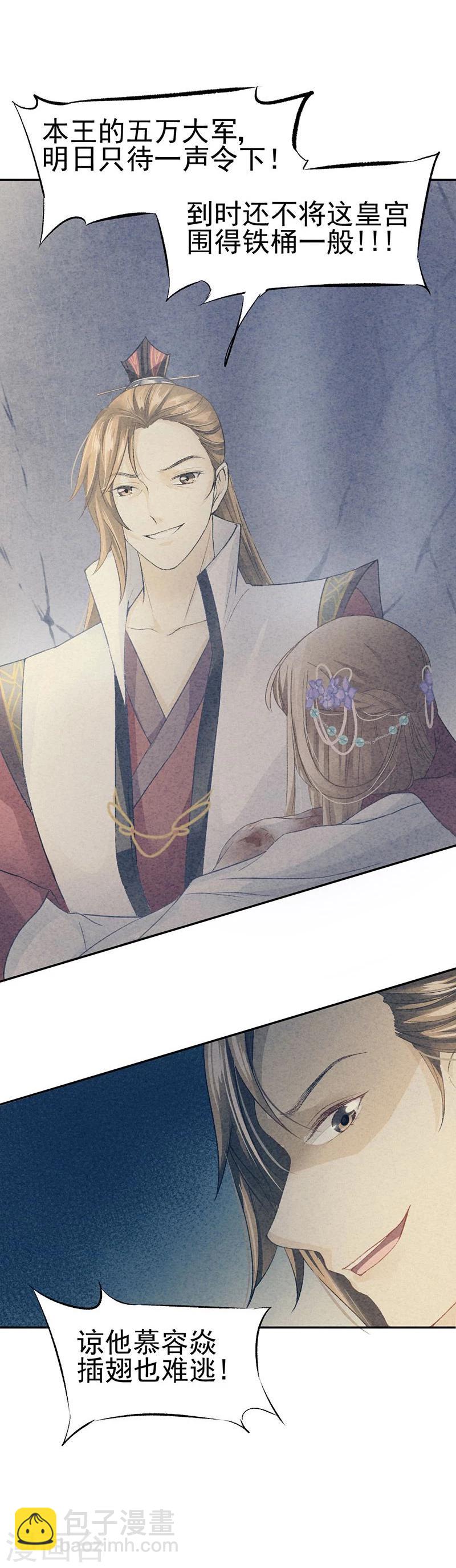 第36话 此去一别，相思寄予谁人？19