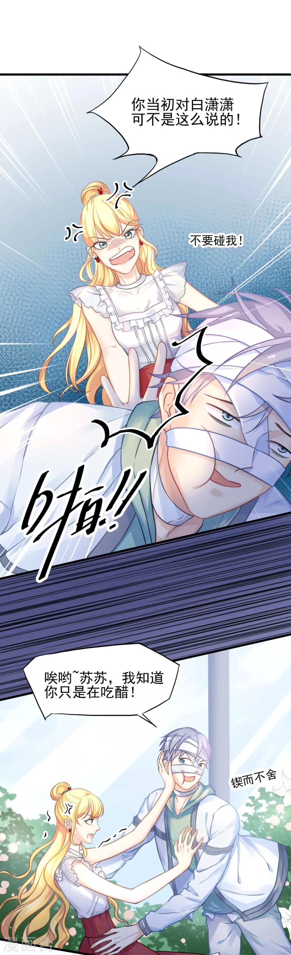 第55话 植物大战僵尸24