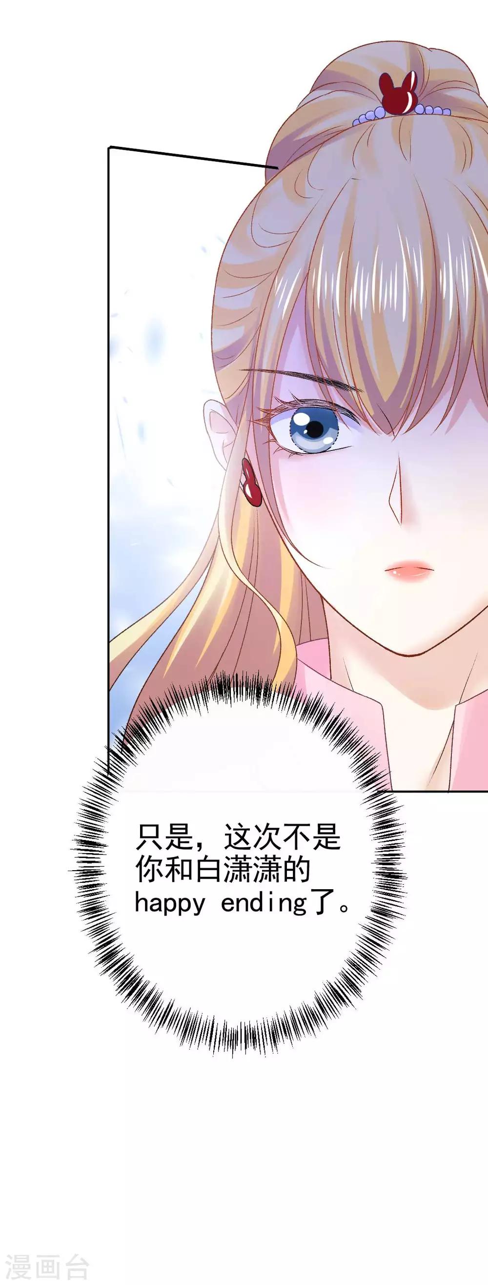 第71话 原来没有命中注定26