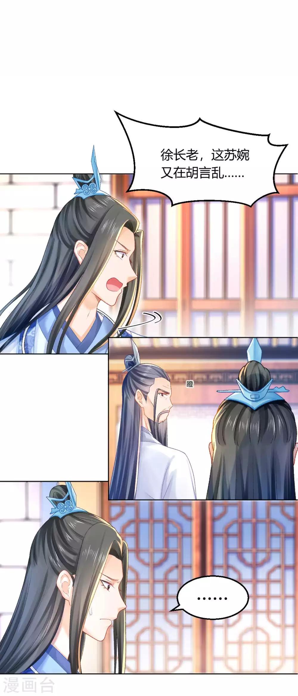第104话 身败名裂1