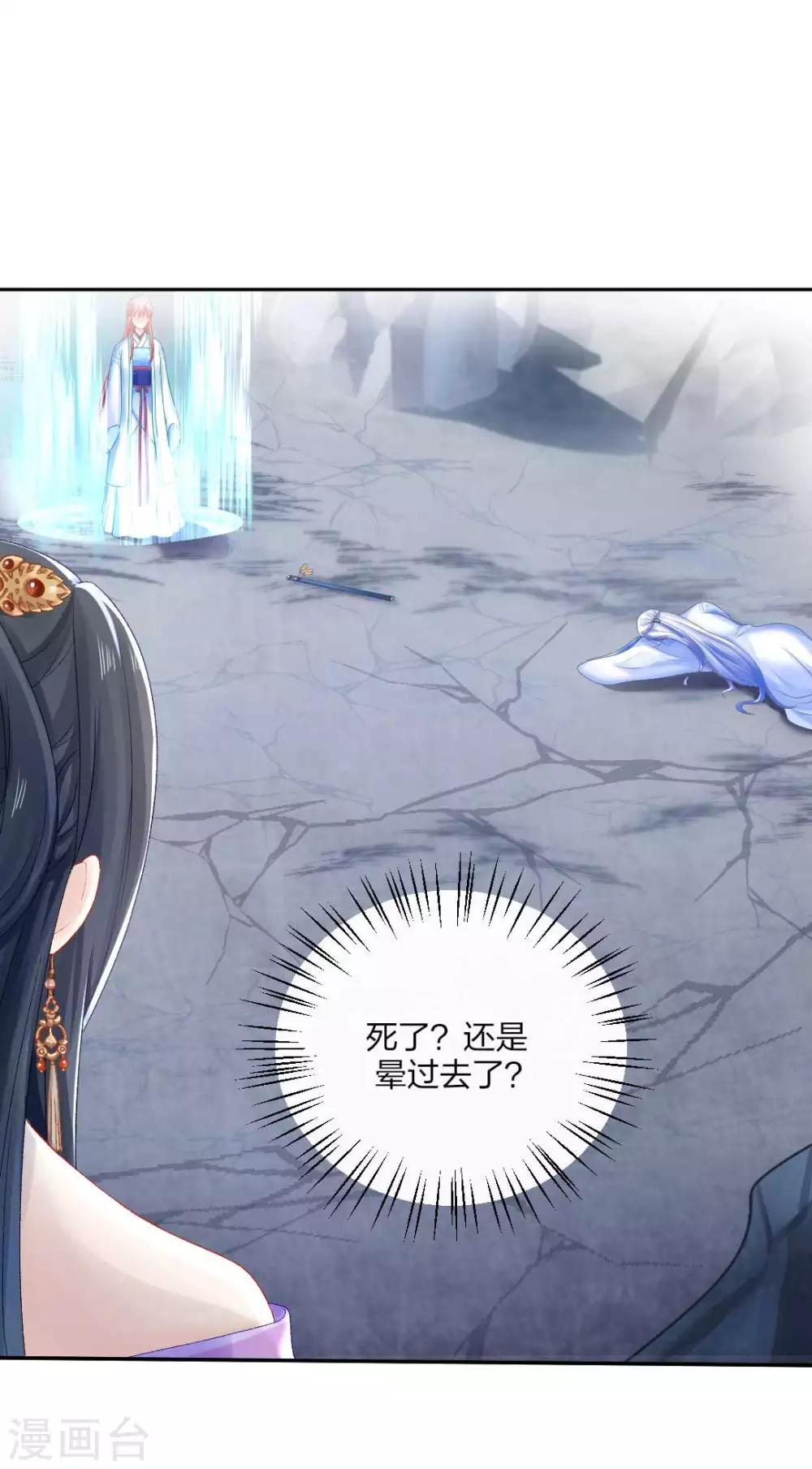 第110话 自相残杀22