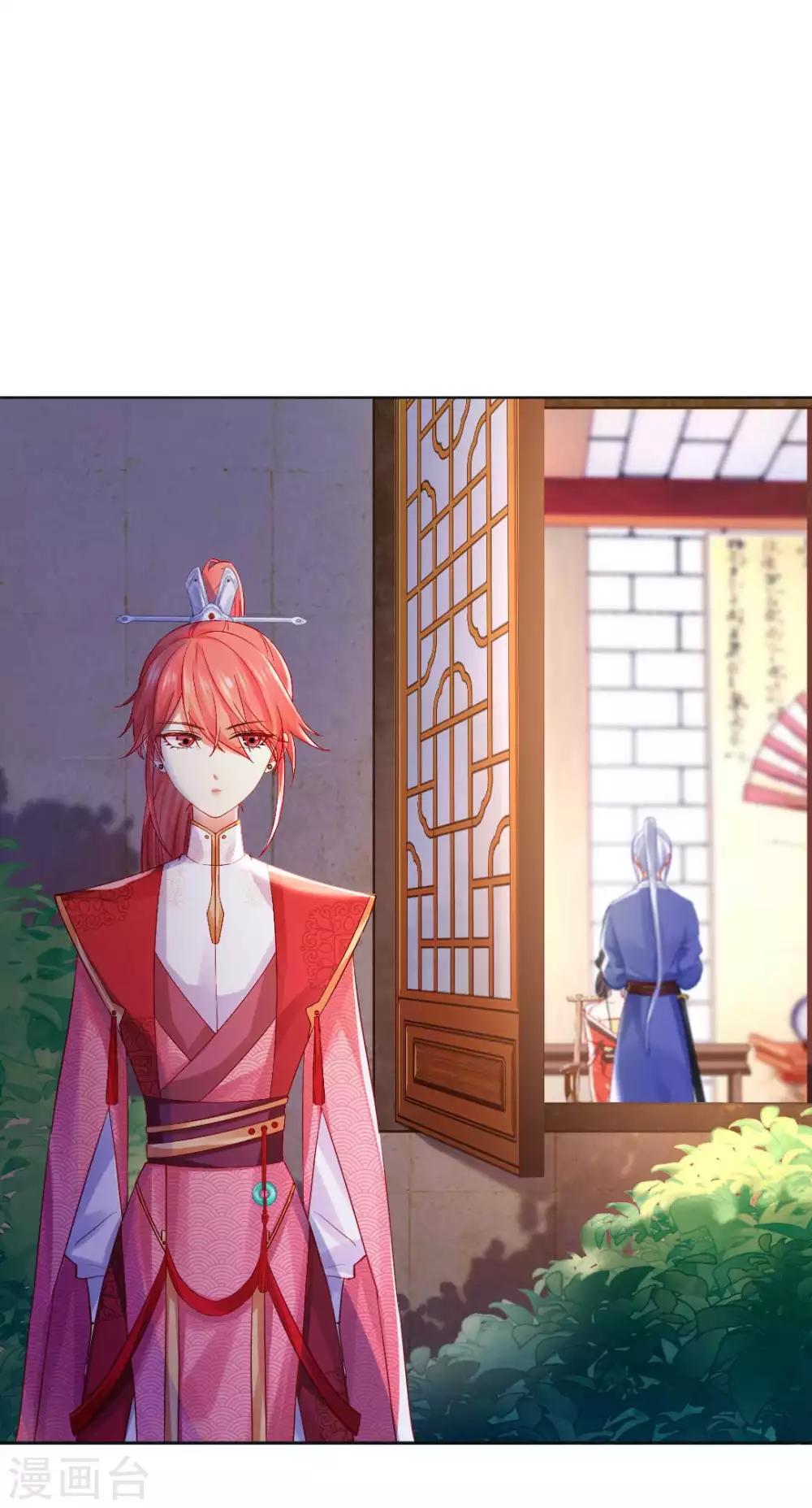 第132话 芊嫔的贺礼1