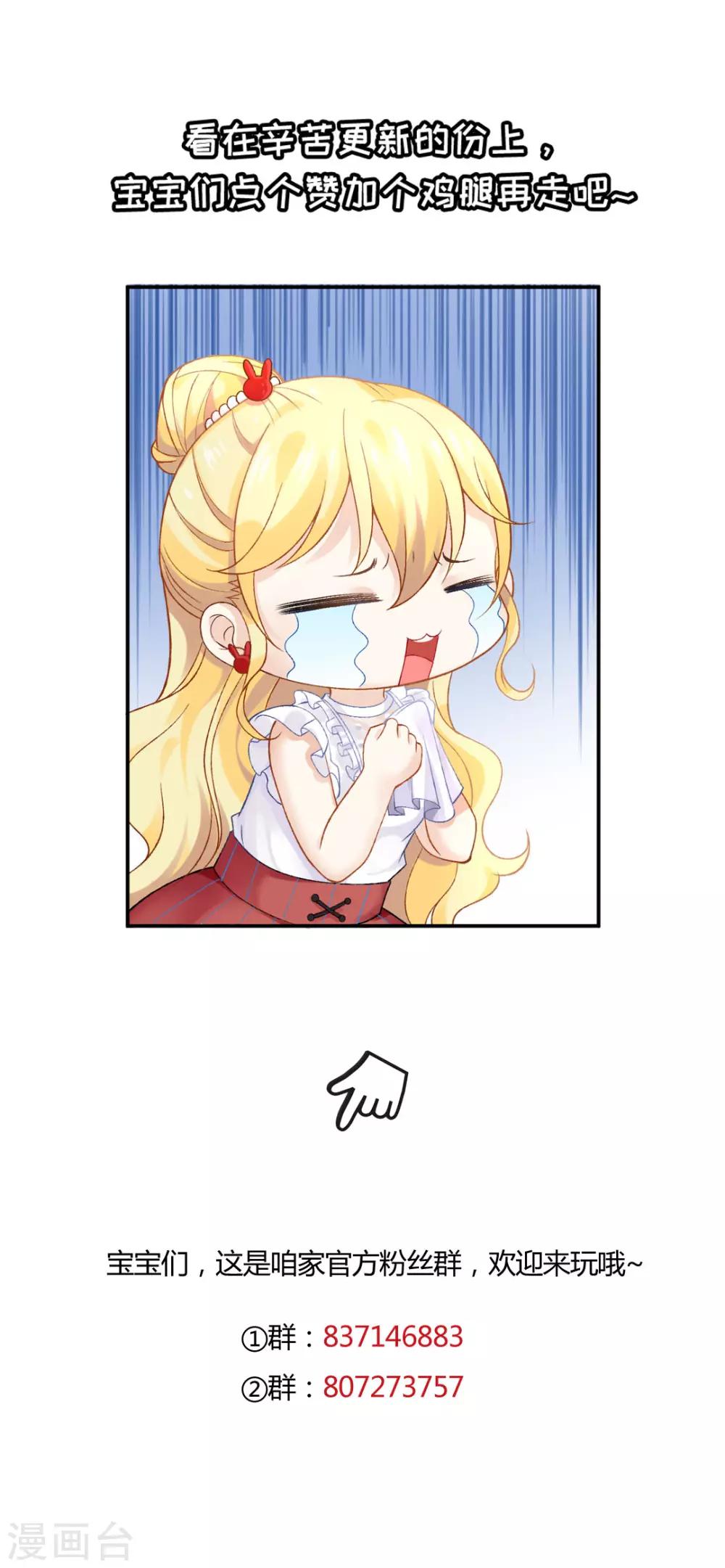 第78话 缘起：你是我的猎物39