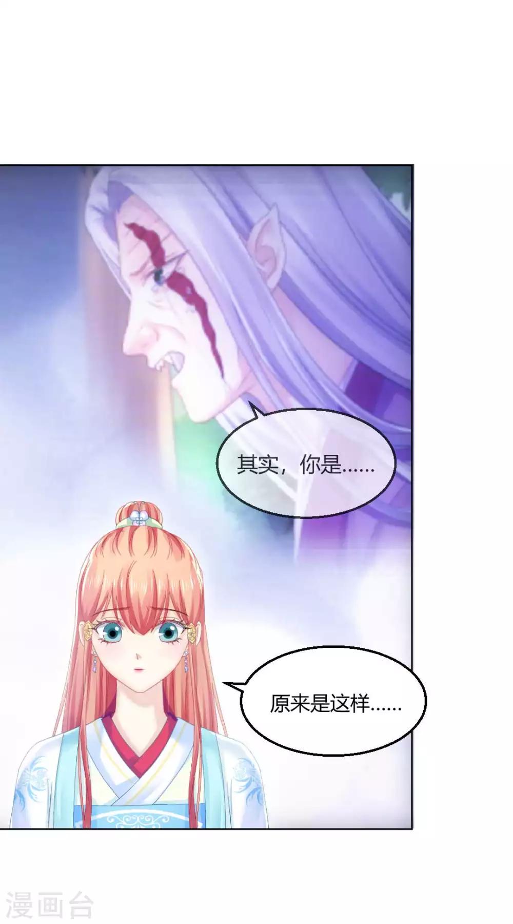 第115话 魔族入侵！13