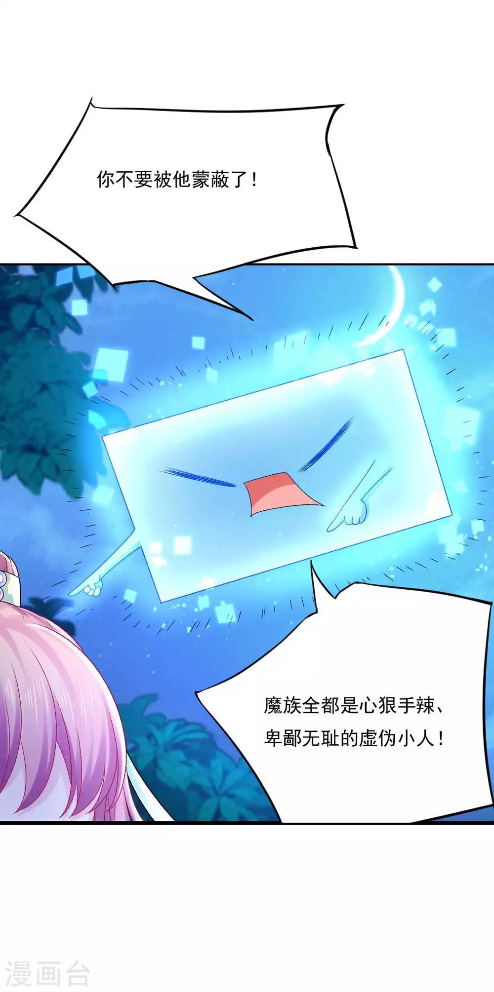 第89话 他在骗我？26