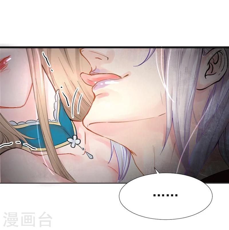 第6话 完了！要被吃干抹净了！13