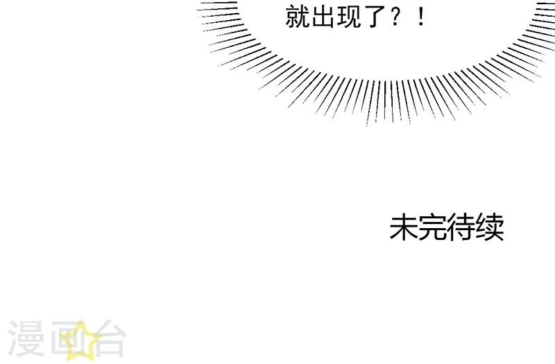 第42话 我成了炮灰女配？！37