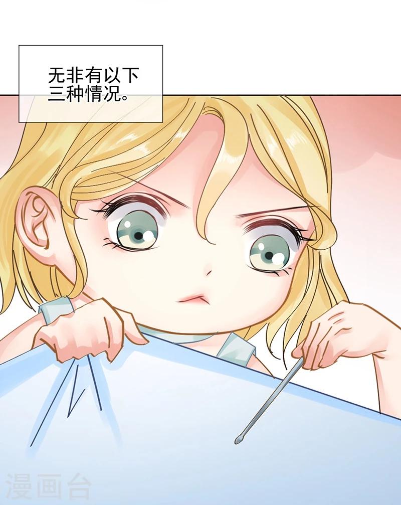第26话 身在局中，心在局外17