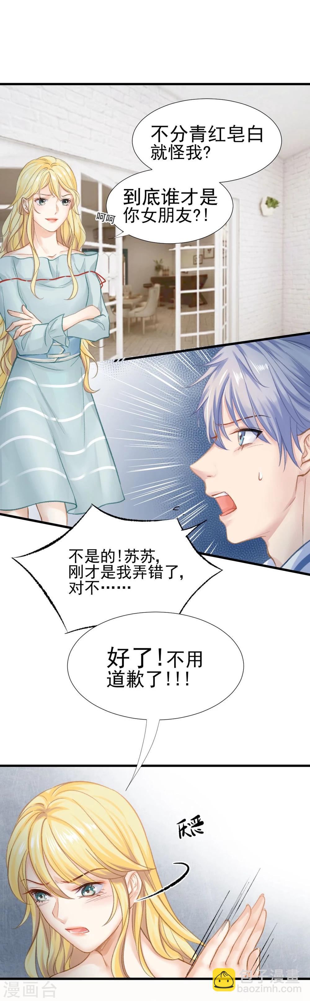 第45话 老虎不发威，真当我是Hello Kitty？19