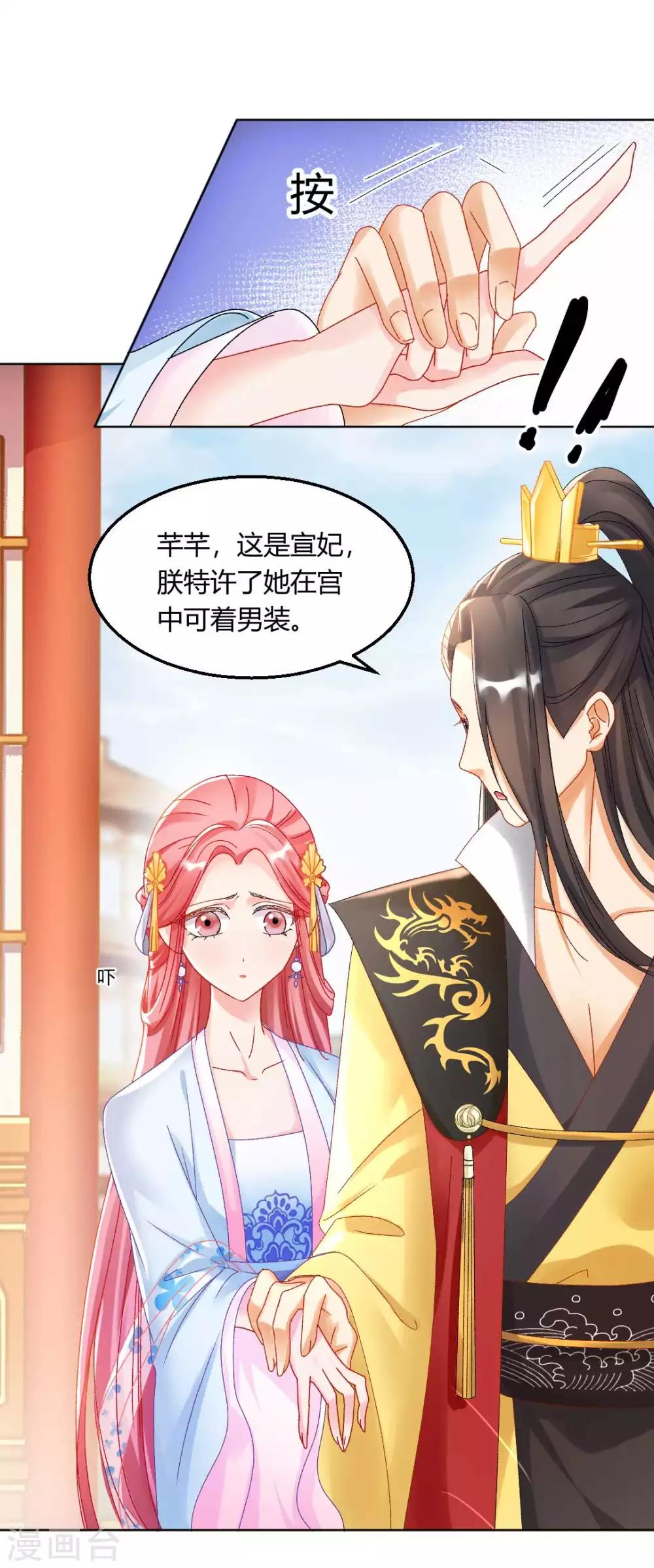 第125话 皇上是被迷昏了头吗5