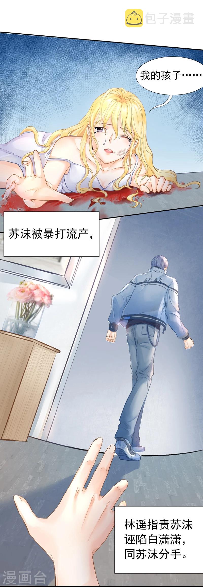 第42话 我成了炮灰女配？！11