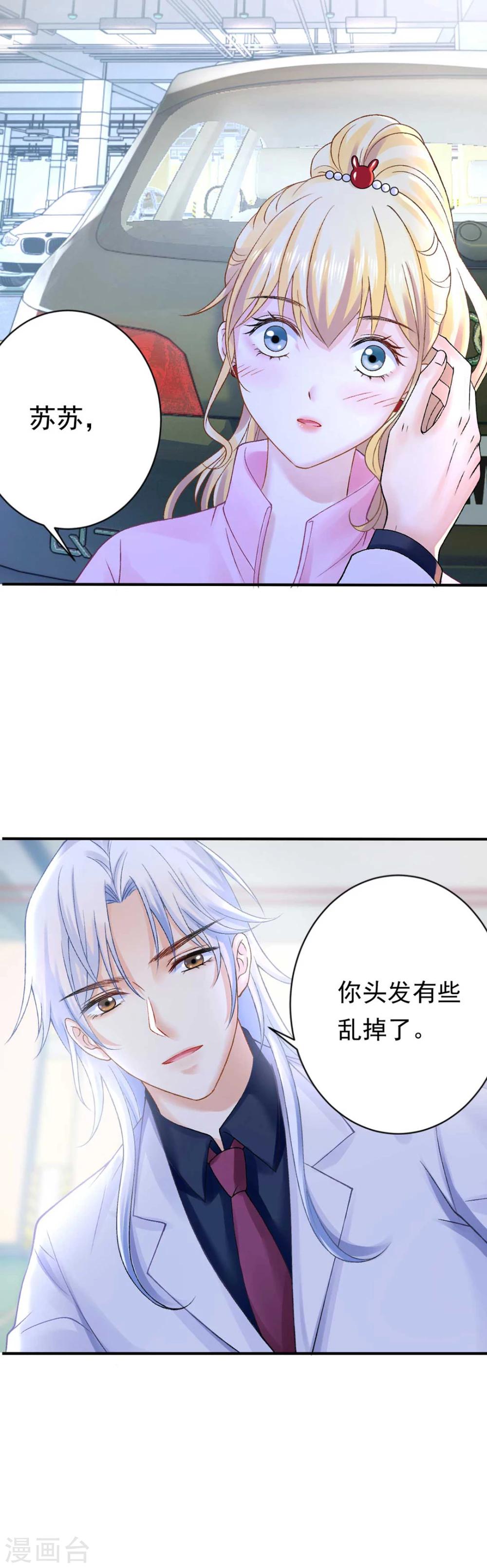 第70话 “做贼”的人总会心虚啊12
