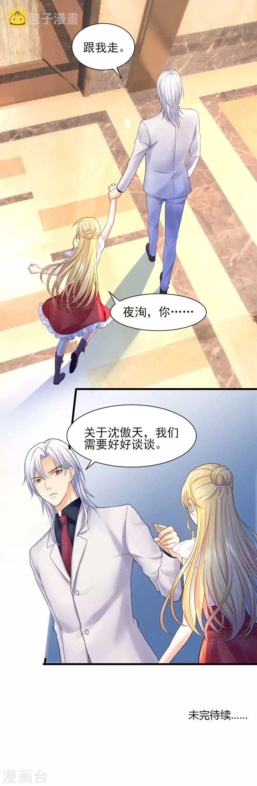 第65话 你们是什么关系？25
