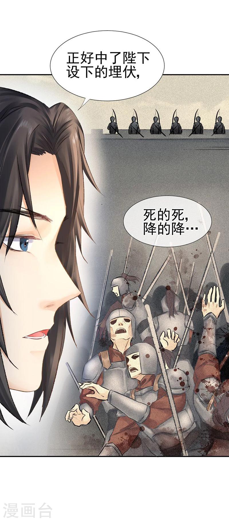 第36话 此去一别，相思寄予谁人？10