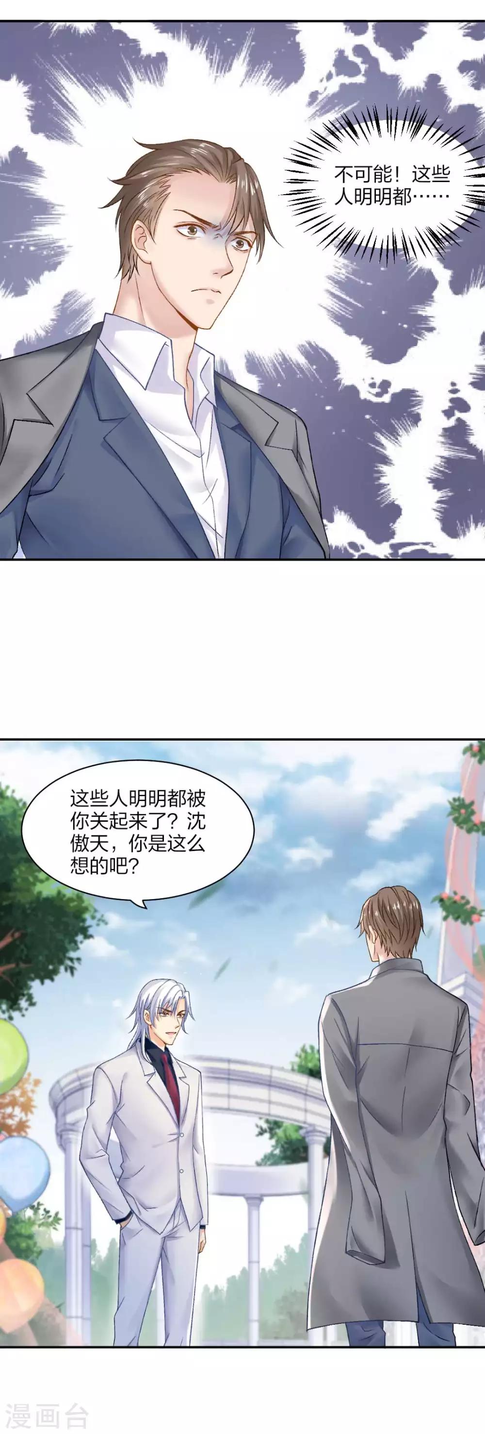 第77话 最后关头的抉择4