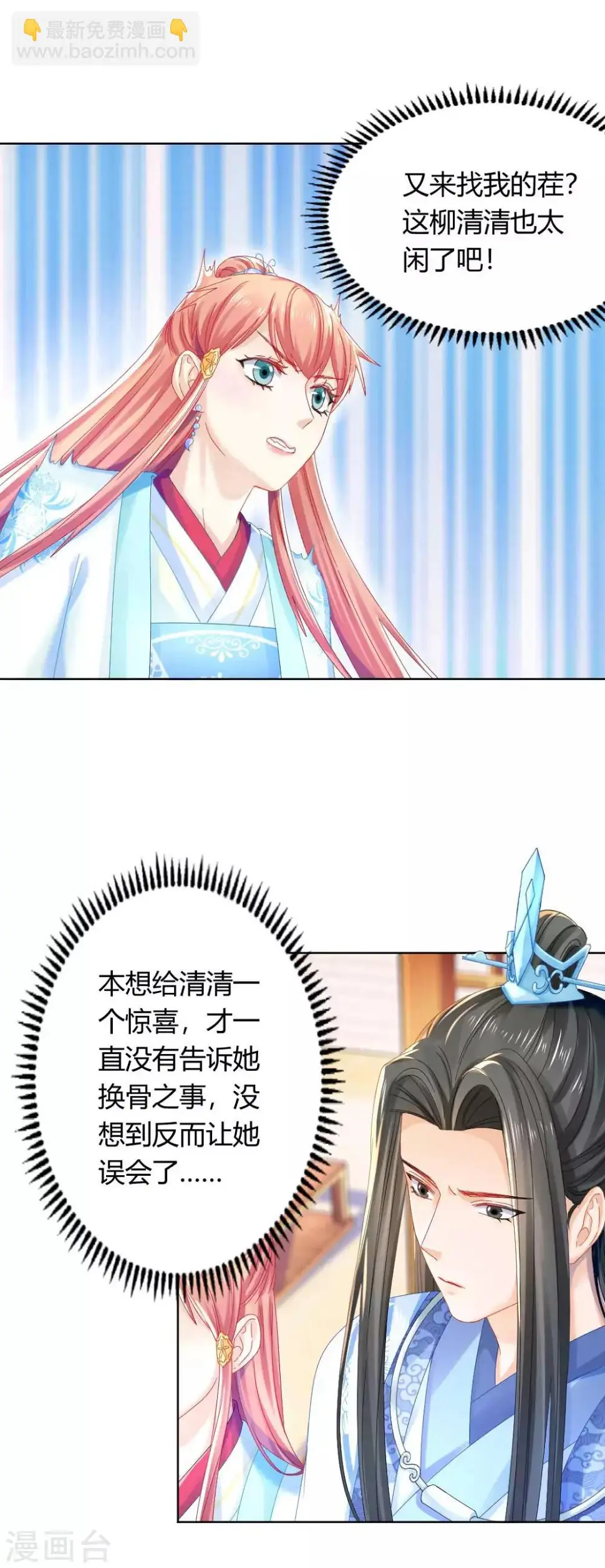 第102话 身份暴露11