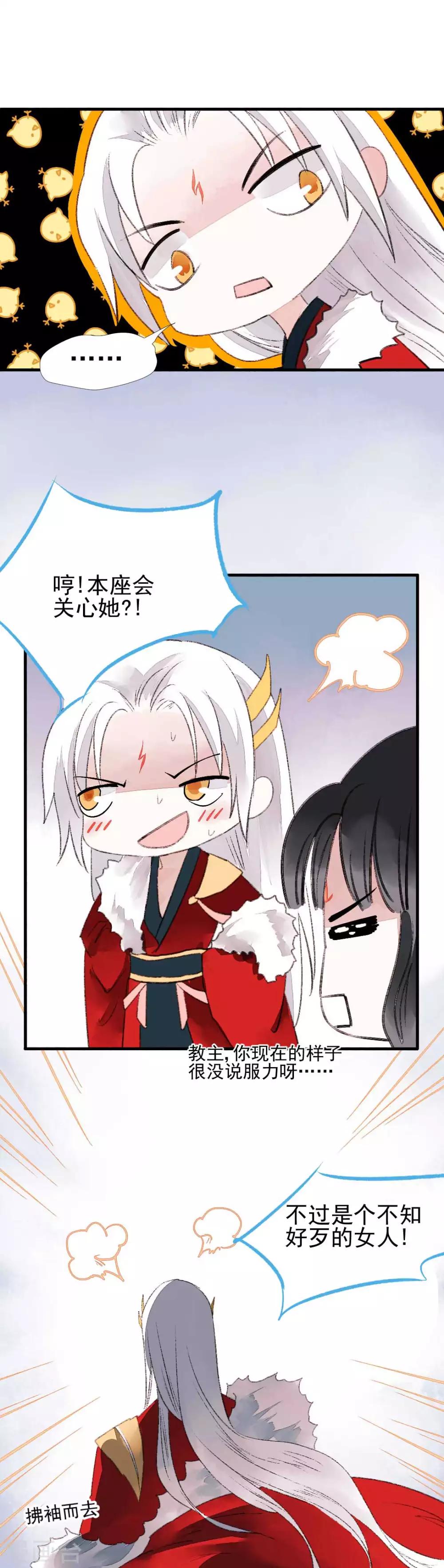 第79话 情生：谁是谁的俘虏29