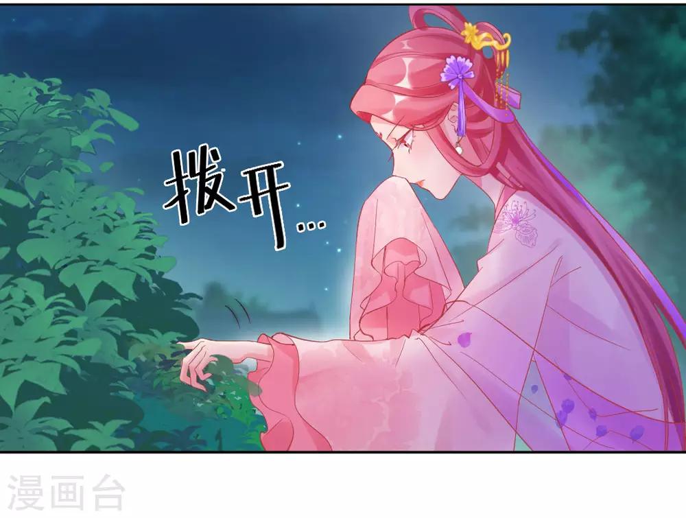 第145话 奇怪的大皇子27