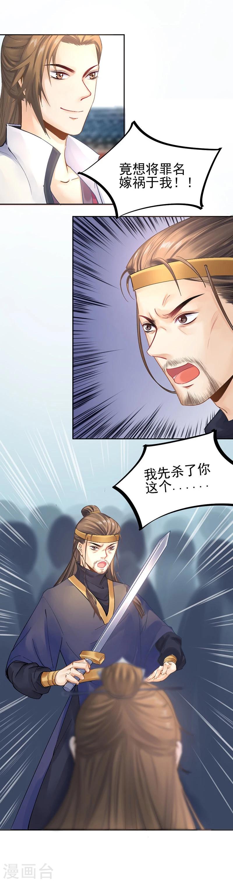 第33话 螳螂捕蝉，黄雀在后18