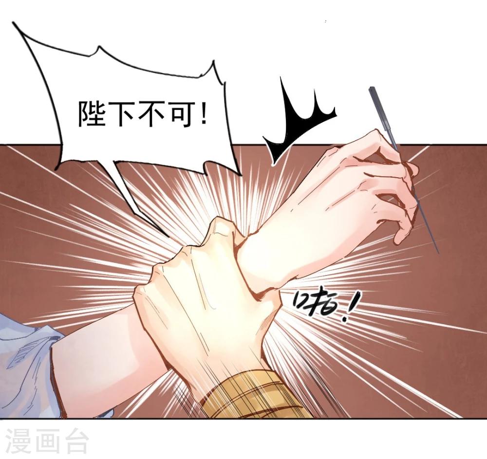 第28话 神医是何方神圣？8