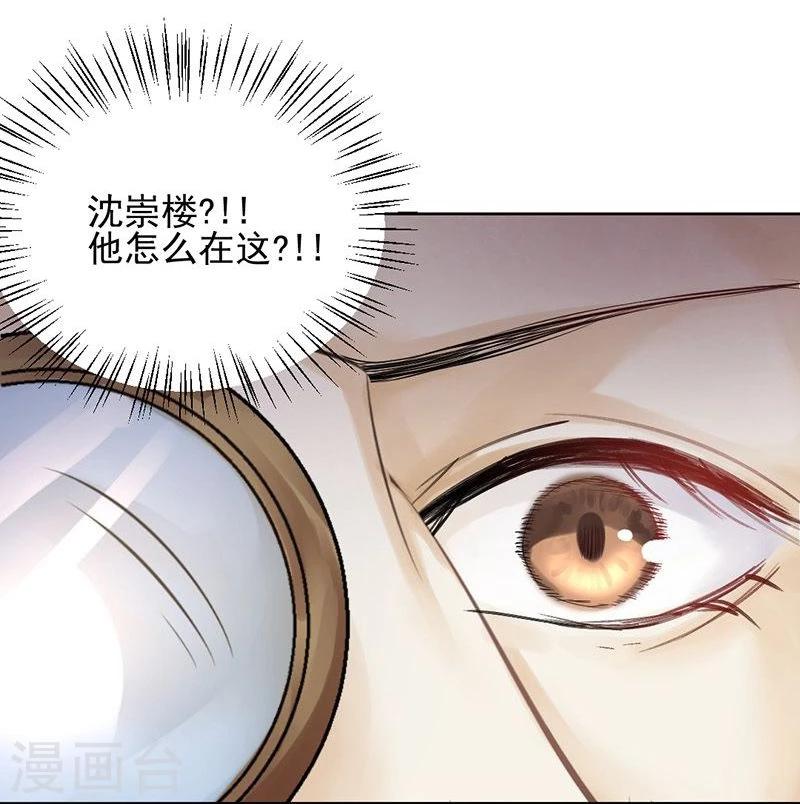 第15话 泪！狼窝虎穴都不想待10