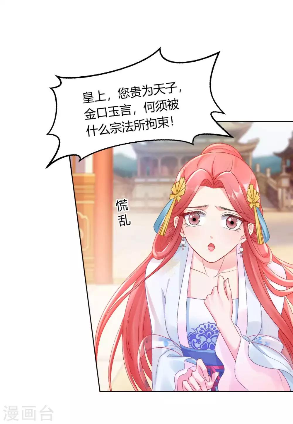 第126话 皇后似乎变了许多4