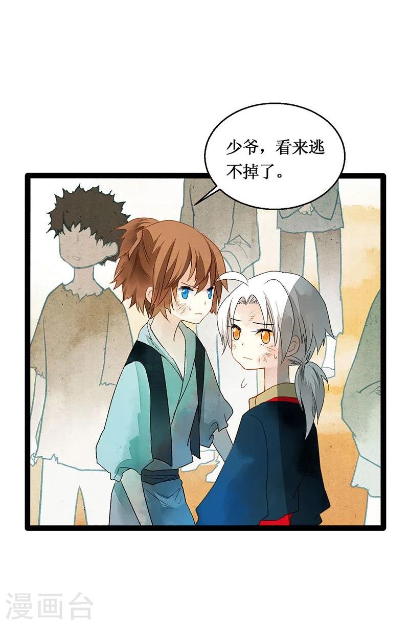 第40话 地狱的历练5