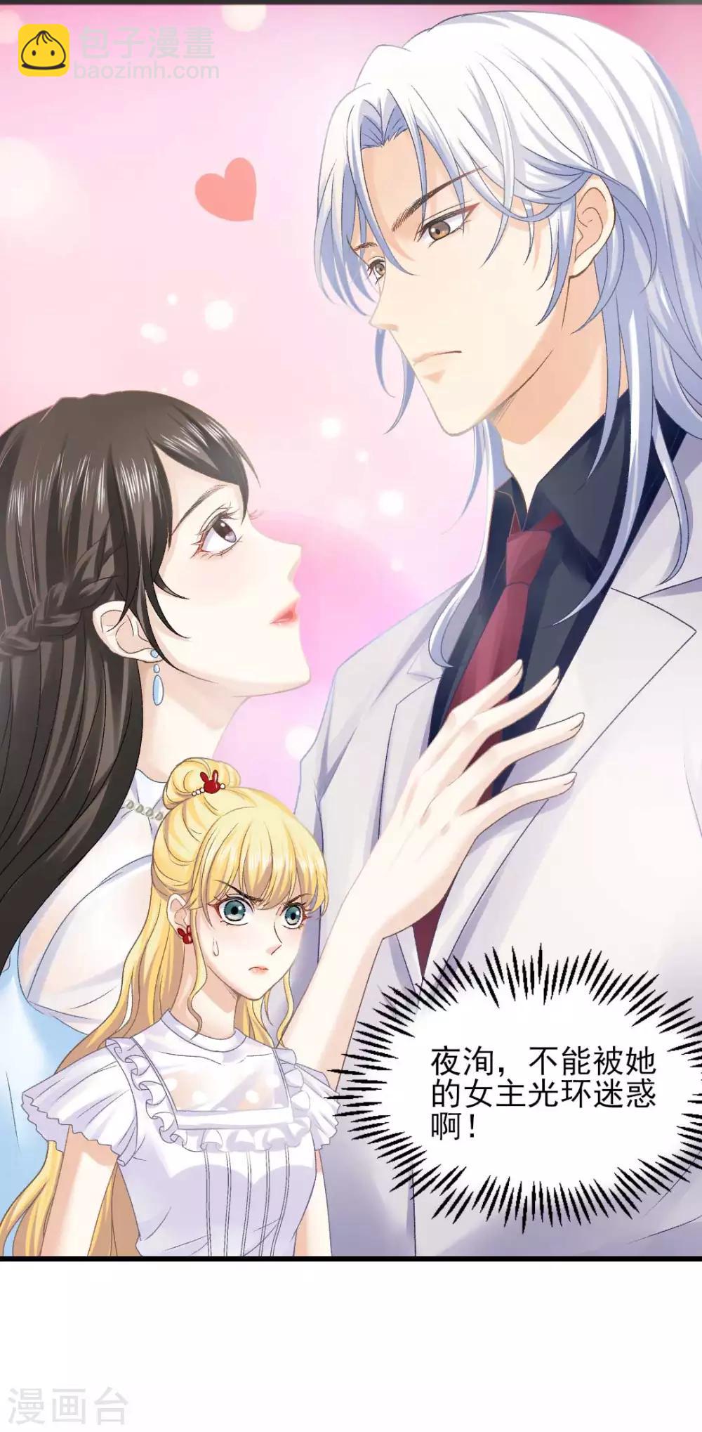 第67话 想离间？没门儿！3