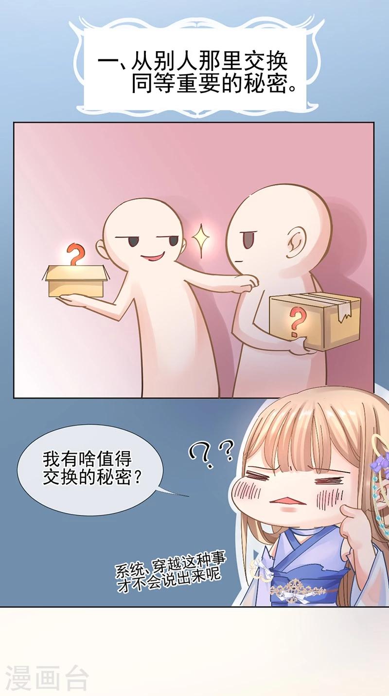 第26话 身在局中，心在局外18