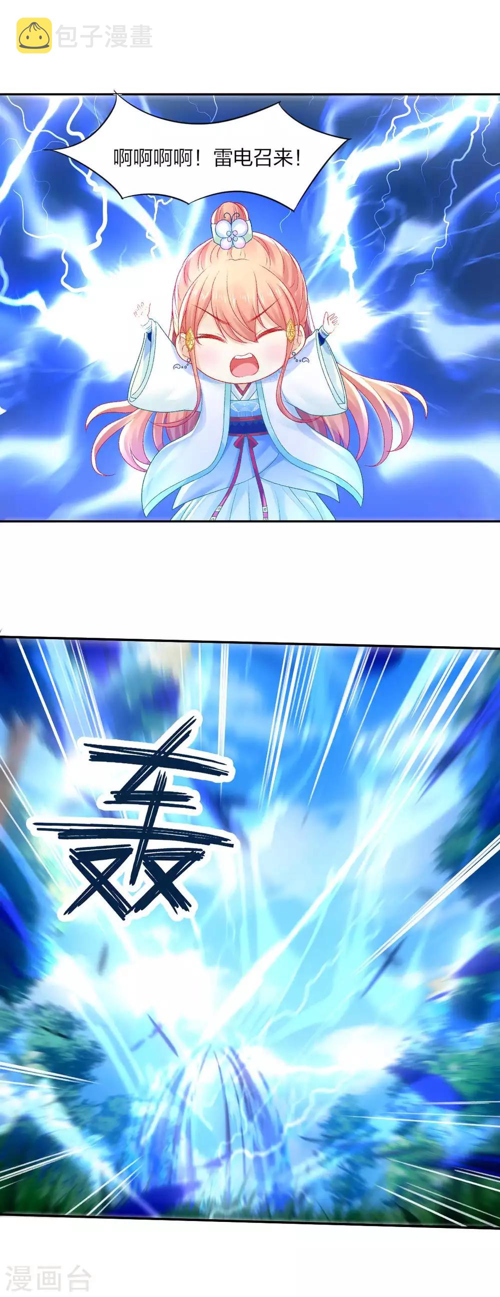 第95话 魔族纷争8