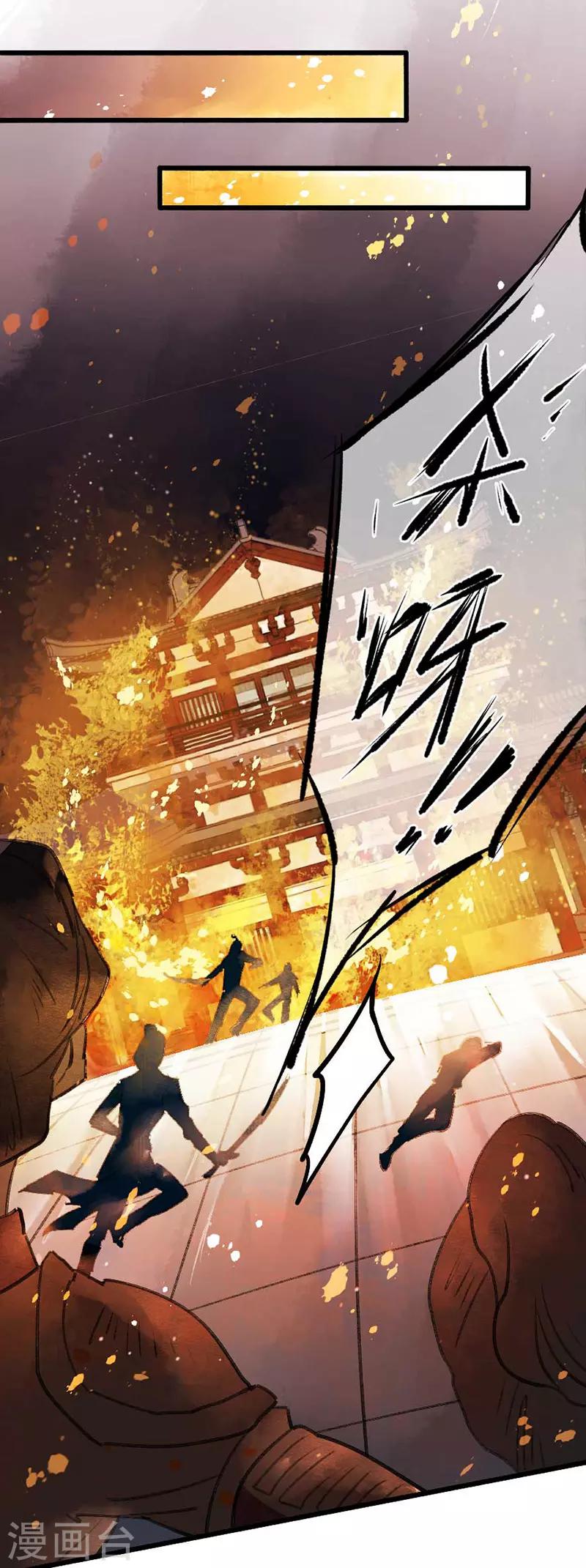 第80话 缘灭：如果还有下辈子19