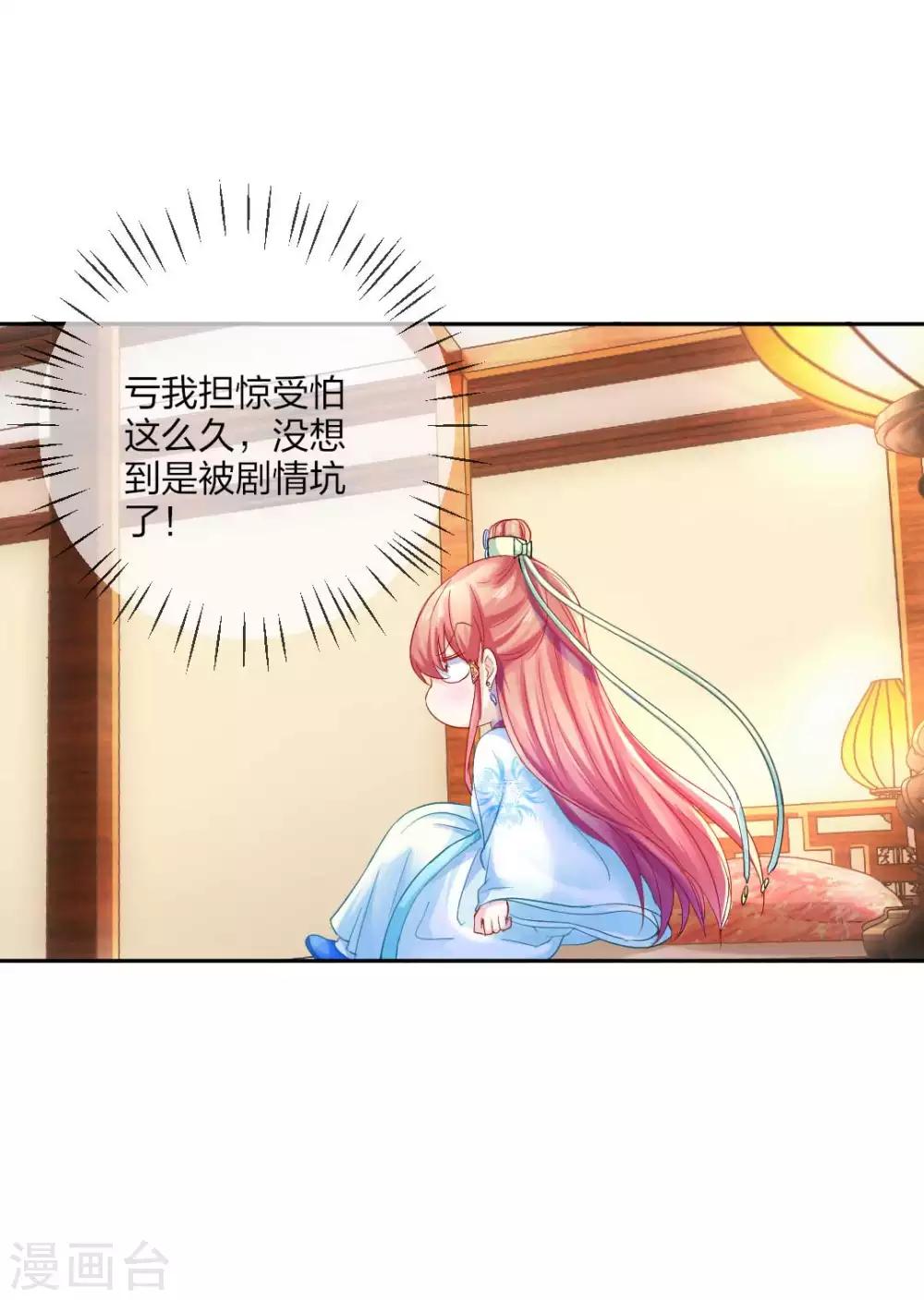 第113话 不约而同的默契11