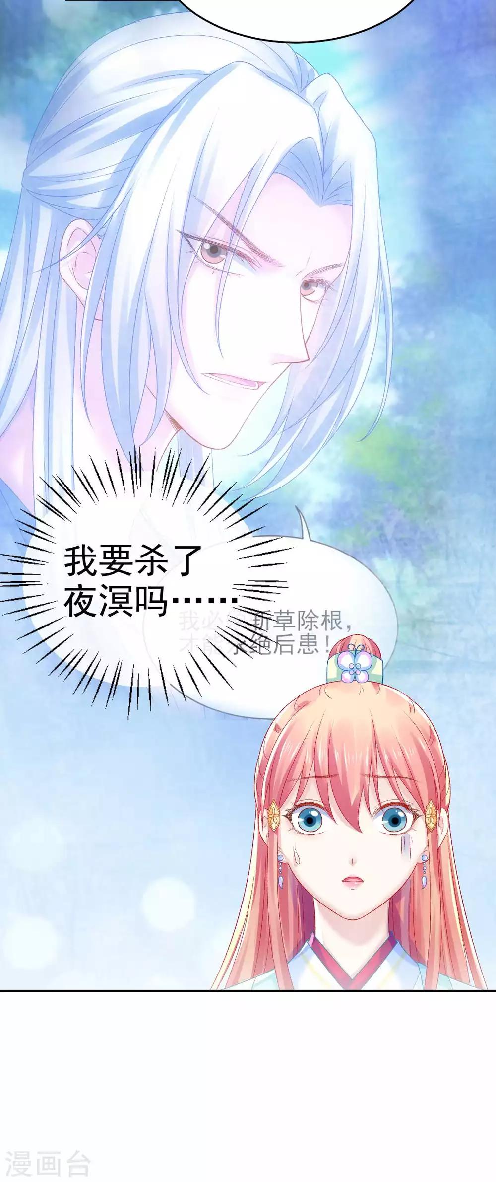 第106话 我们不要再见面了12