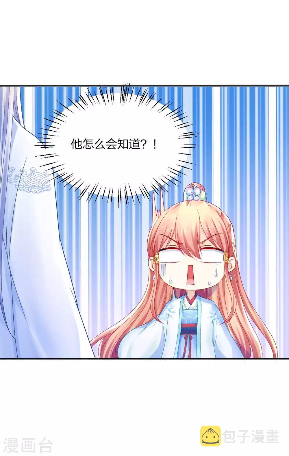 第96话 换骨5