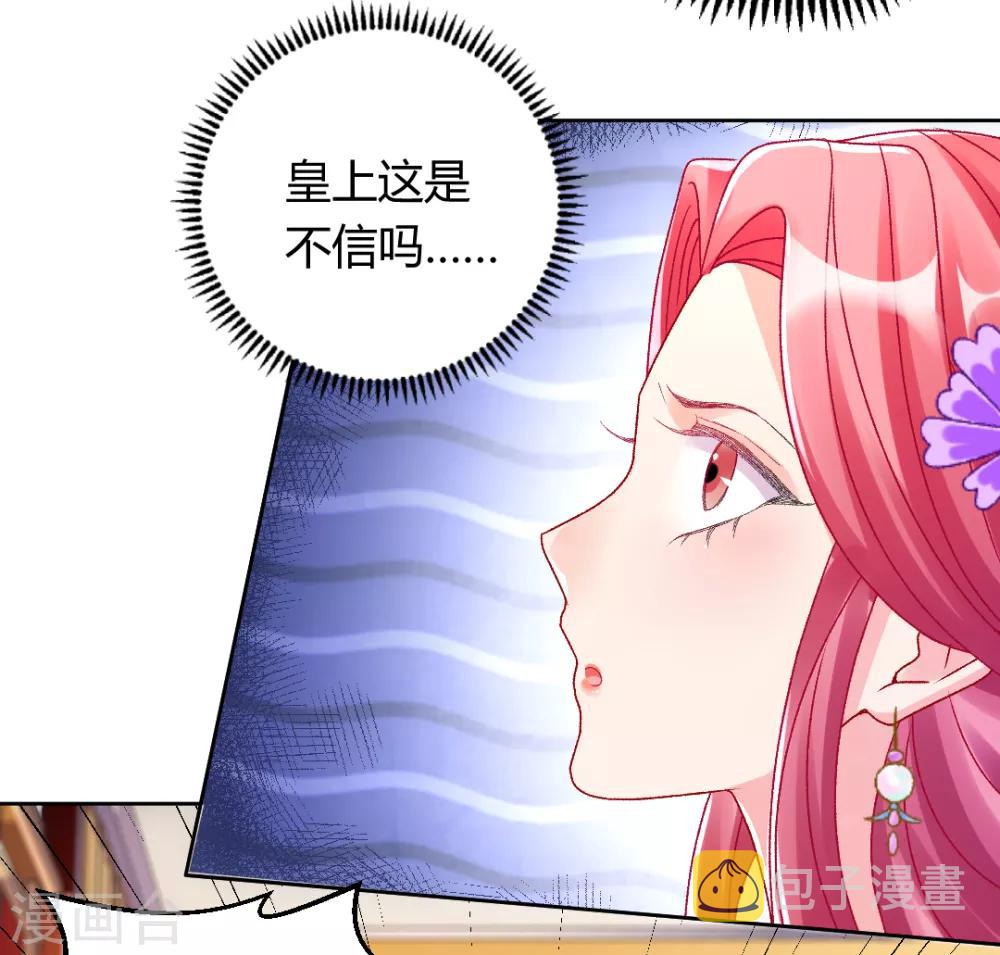 第139话 似曾相识的玉佩29