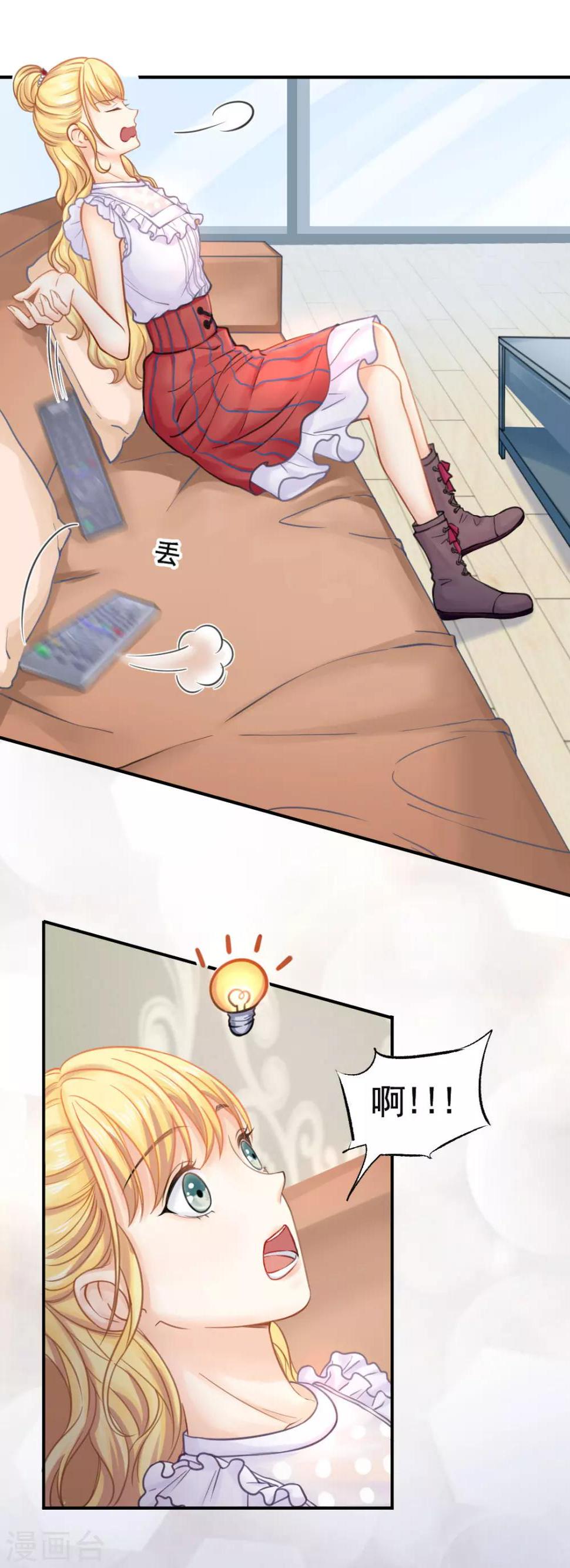 第51话 敌人的敌人就是朋友2